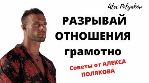 Alex polyakov