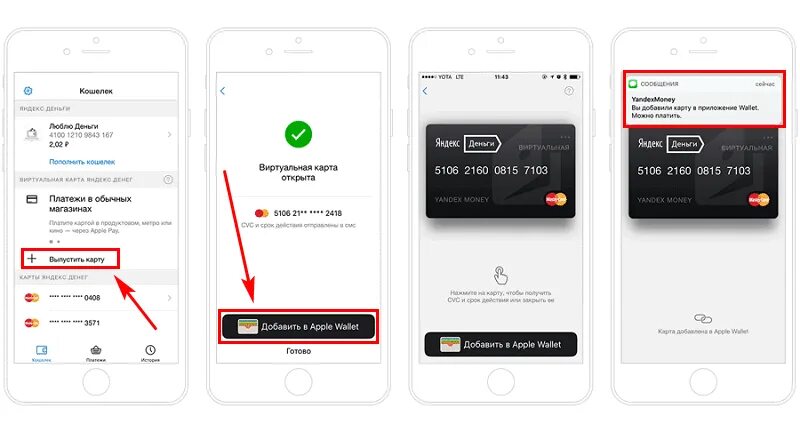 Виртуальный номер карты мир. Добавить карту в apple pay. виртуальная карта яндекс. как узнать номер карты в apple wallet. номер карты в apple pay.
