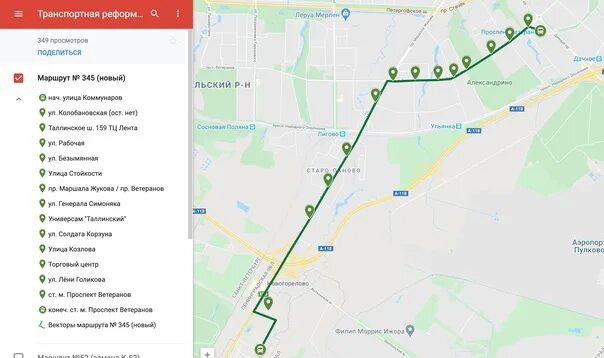 Автобус 170 маршрут на карте. Карта остановок автобусов. Маршрут автобусов с остановками на карте. Маршрут 345 автобуса Москва. Маршрут от остановки до остановки на карте.