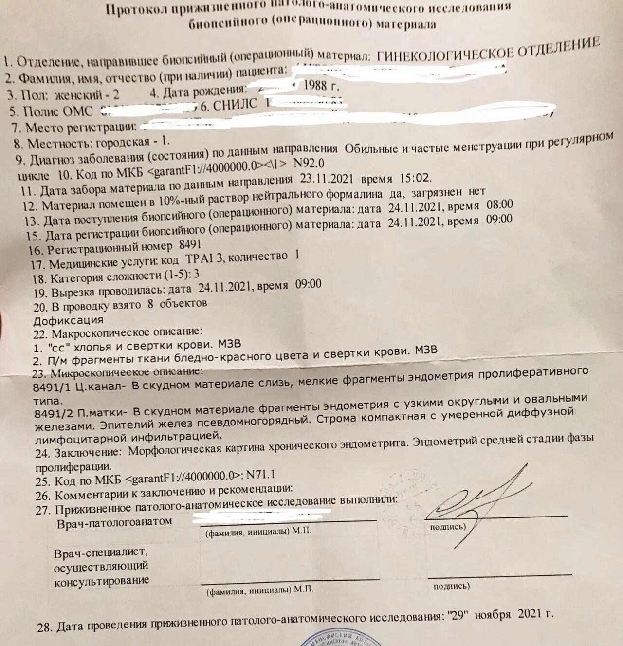 Ограничения после гистероскопии. Ограничения после гистероскопии