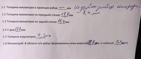 Нормы рубца на матке по неделям