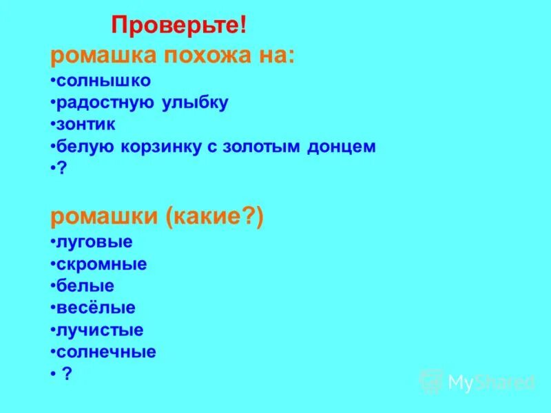 луга какие прилагательные