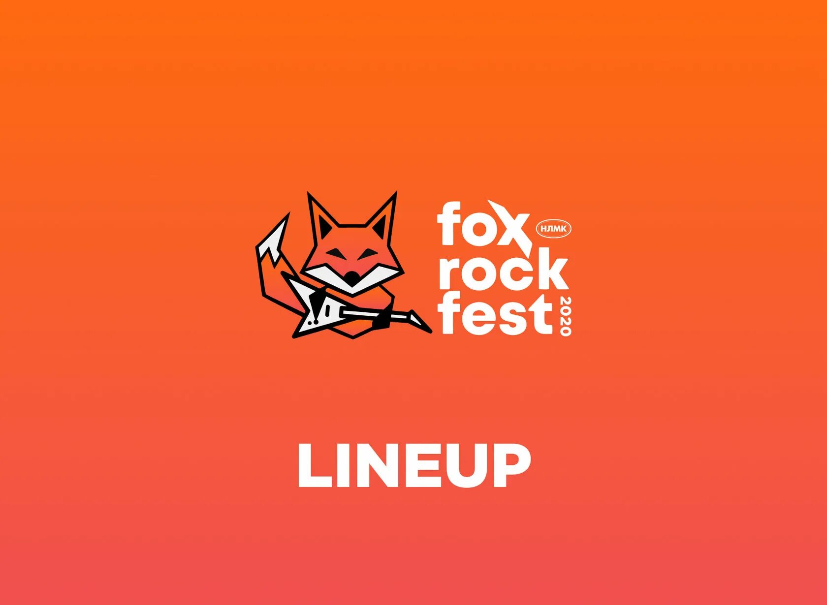 Alpha future people 2018. Лайн ап. Лайнап. Лайнап. Alfa future people 2018.