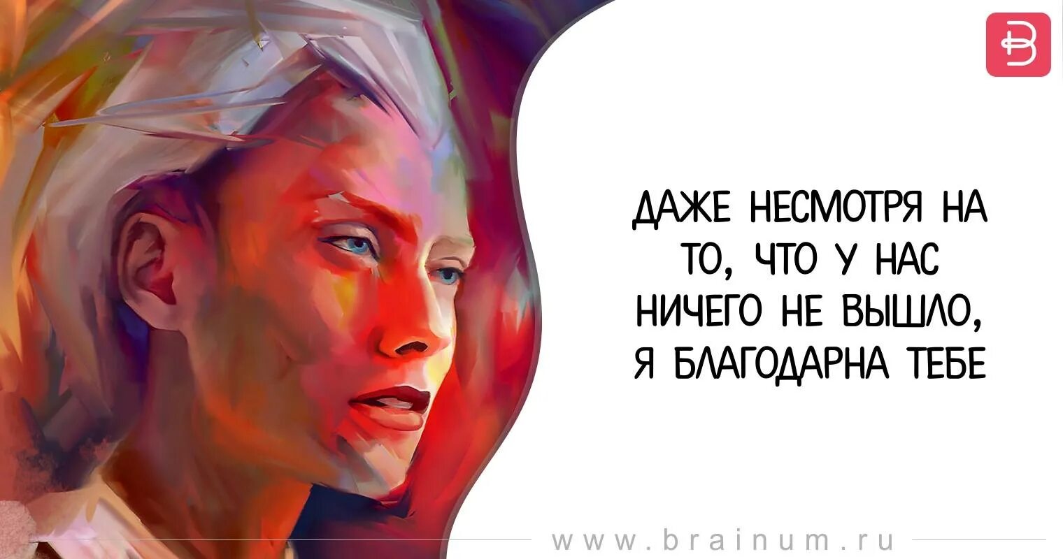Даже несмотря на то что. Но даже несмотря на то что. даже несмотря на картинка. но даже несмотря на это.