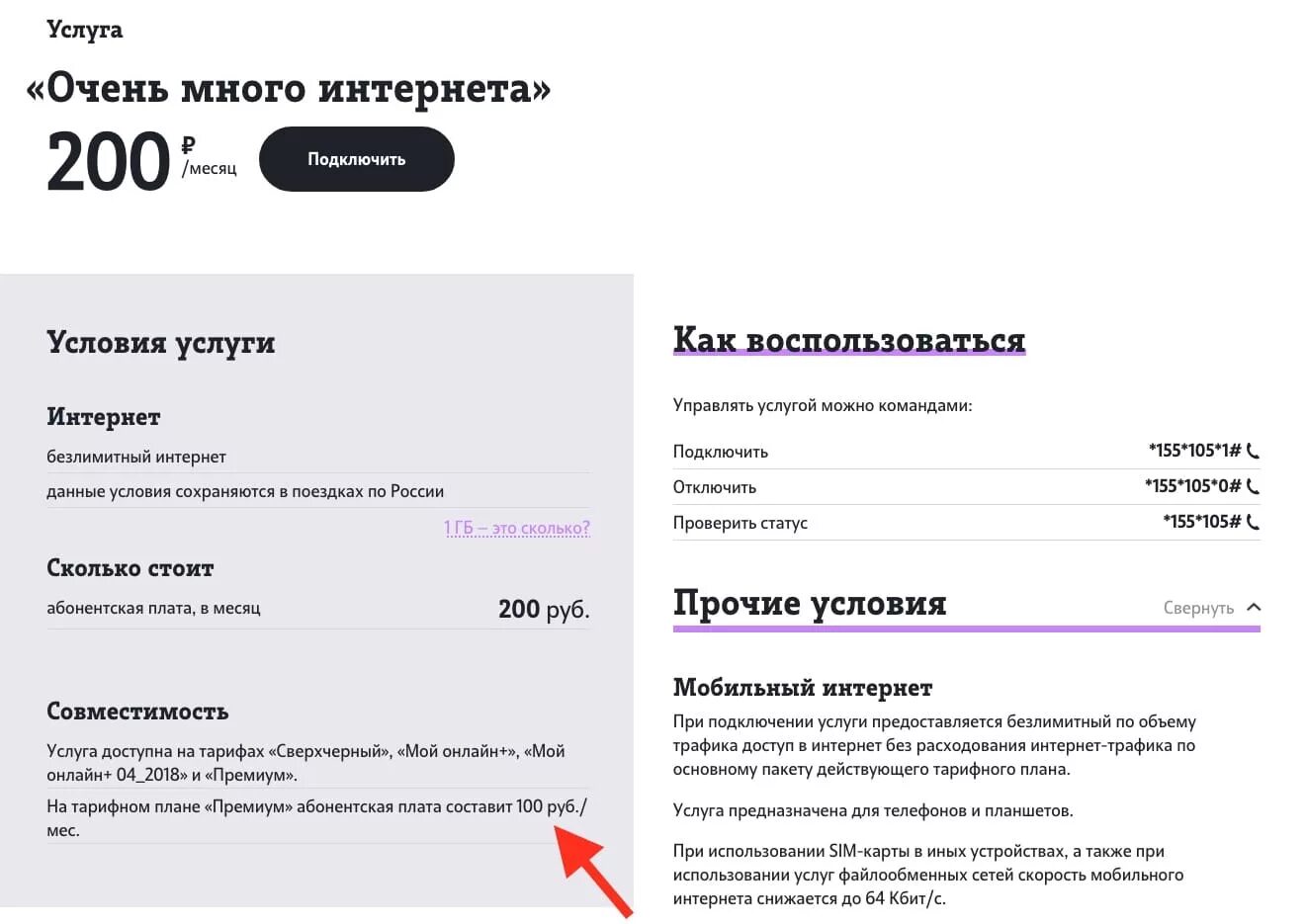 Бесплатная раздача интернета теле2 с какого числа. Теле2 безлимитный интернет за 100 рублей. за 100 рублей безлимит интернет теле2. код безлимитный интернет теле2 100 рублей. + безлимитный интернет с 100 рублей теле2.