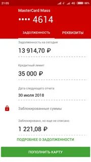 Сумма заблокированных операций
