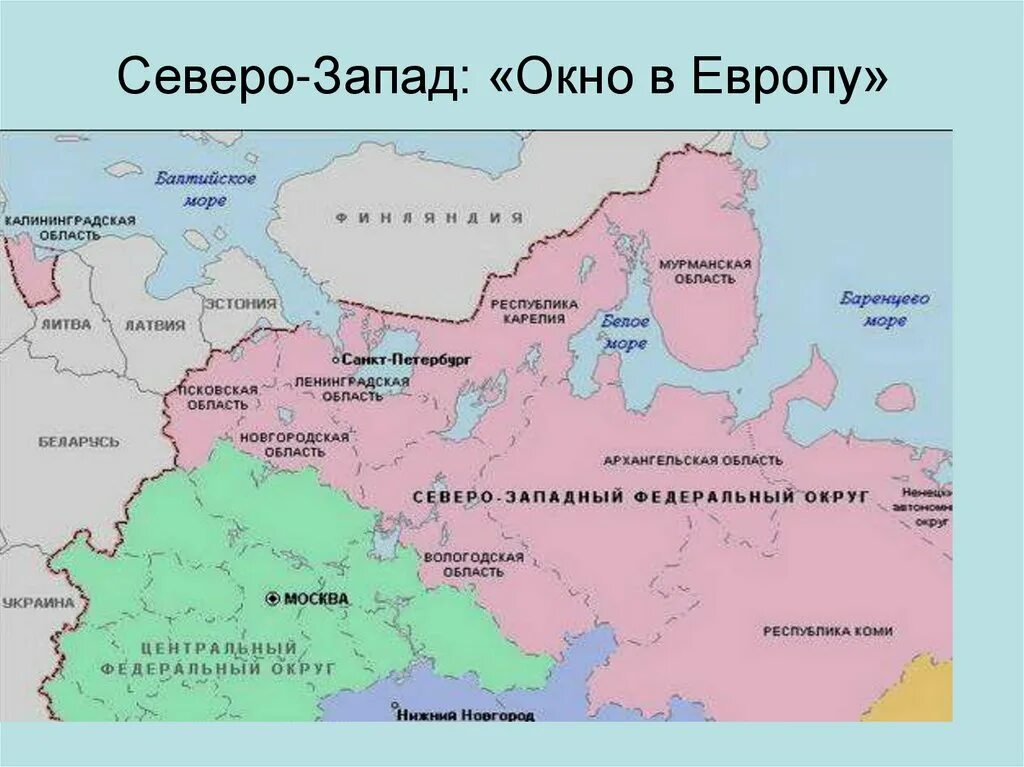 Области северо россии. Карта европейского Северо Западного района России. Северо Запад окно в Европу. СН В ер Запад.