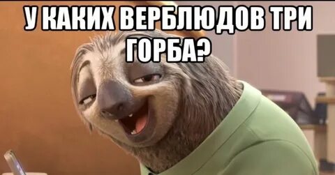 3 горба