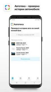 Автотека номер телефона