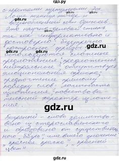 Русский язык 10 класс гусарова углубленный