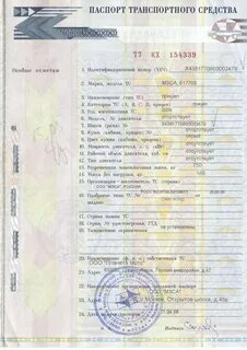 Документы на прицеп новые