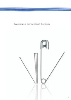 Головка булавки