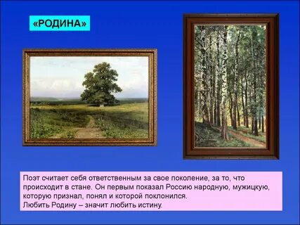 Поэт считает