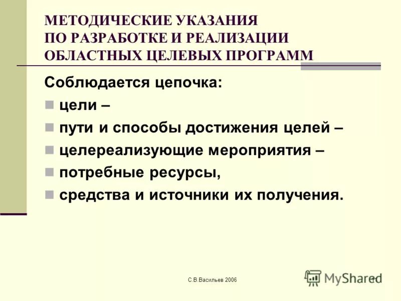 Алгоритм действий в кризисной ситуации. Обеспечение информационной безопасности. Методические рекомендации по разработке мер защиты. Базовые меры защиты информации. Безопасность персональных данных.