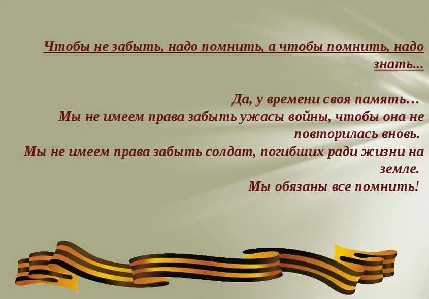 Подвиг во имя жизни как понимаете выражение