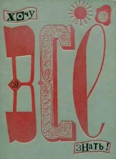 Книга 1970 читать