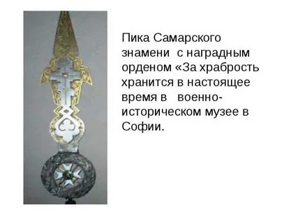 Высочайшая храбрость