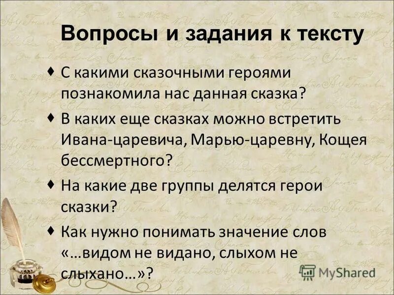 Краткое содержание о царе берендее. Сказка о царе берендее жуковский. Царь берендей снегурочка. Сказка о царе берендее жуковский. Краткий пересказ сказка о царе берендее.