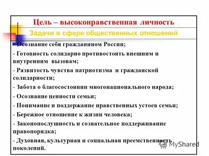 Внутренние вызовы