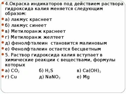 Взаимодействие алюминия и раствора гидроксида калия