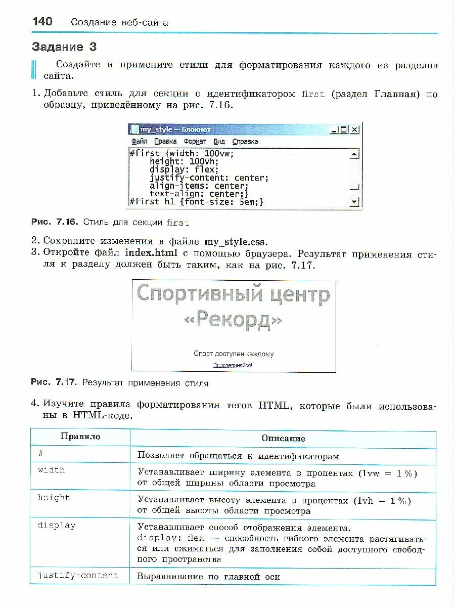 Информатика 6 класс учебник компьютерный практикум. Информатика 10-11 класс компьютерный практикум 2003.