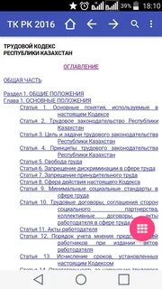 Ст рк 2016