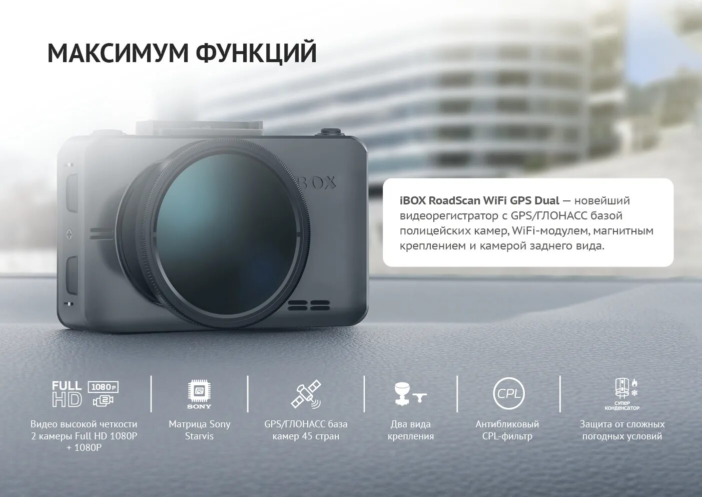 Ibox roadscan wifi купить