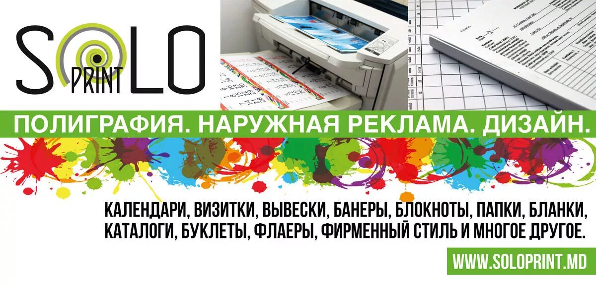 Типография спектр печать организации. Нозография. Типография перевод. Современный печатный станок. Галла-м, типография.