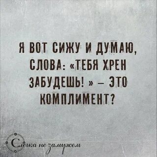 Не хрена я не должен