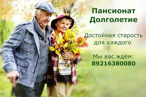 Пожилые осенью