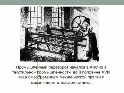 Тест промышленная революция 9 класс