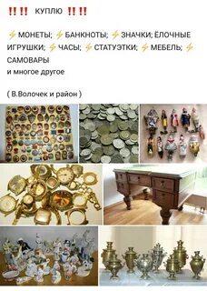 Объявления волочке