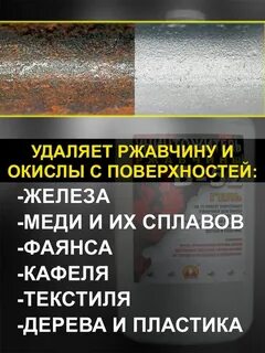 Ржавчины в 52