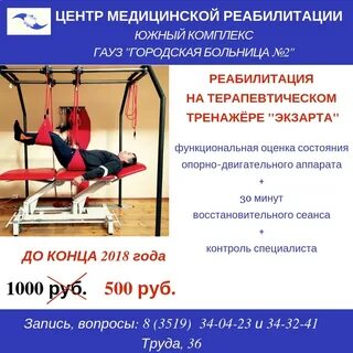 Центр медицинской реабилитации отзывы