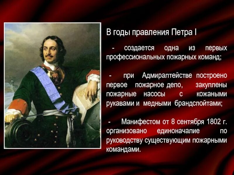 1 петра 1 22. Годы правления Петра 1. Годы правления Петра Петра 1. Годы правления Петра пер.