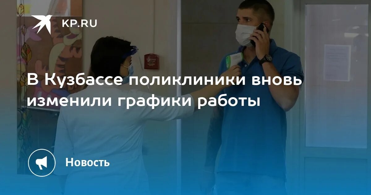 Коронавирус в кузбассе. Заболевшие коронавирусом в кузбассе на сегодня. Коронавирус кемерово. Состояние по коронавирусу на сегодня в кузбассе. Коронавирус за сутки в кузбассе.