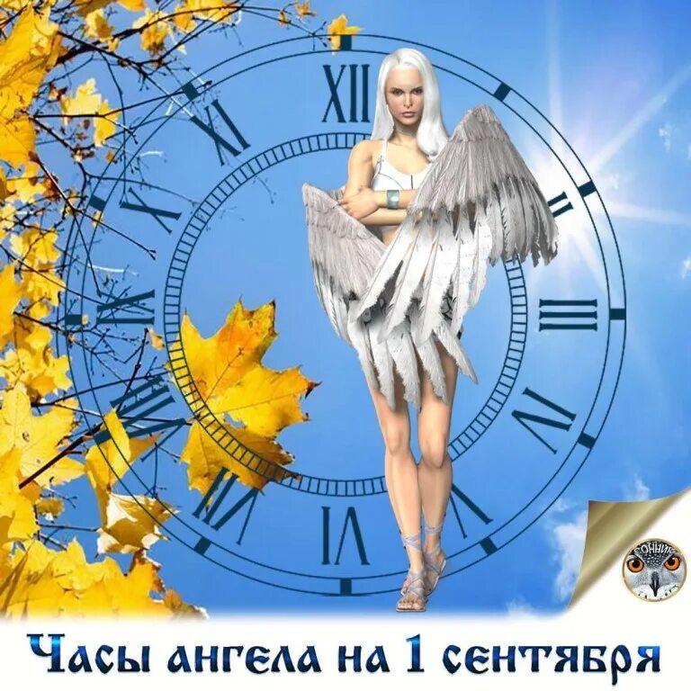 Часы фарфоровые с ангелами. Часы олевс olevs. Одинаковые цифры на часах. Часы атлант veronese ws-612. Faberge часы настольнве каменные.