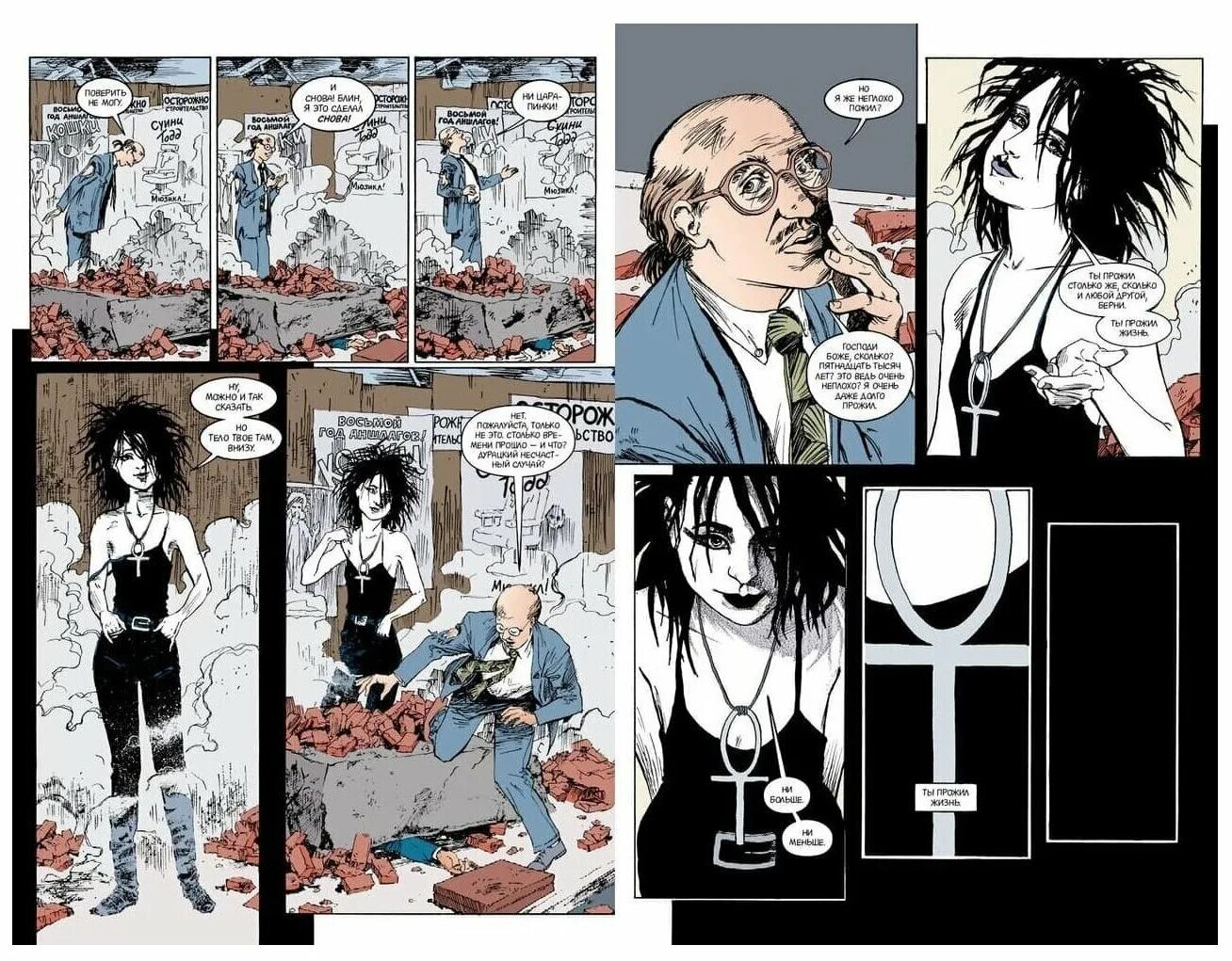 песочный человек книга гейман. книга 1. прелюдии и ноктюрны. песочный человек. песочный человек».