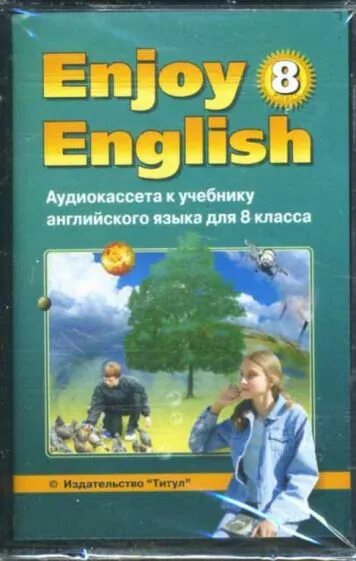 Английский 8 класс автор биболетова. Enjoy English 8 класс. Enjoy English учебник. Учебник английского enjoy English. Учебник английского 8 класс enjoy English.
