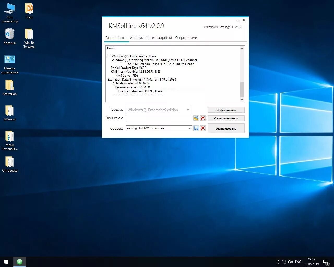 Win 10 корпоративная. Windows 10 enterprise корпоративная. windows 10 enterprise ltsc. виндовс 10 корпоративная ltsc. windows 10 корпоративная ltsc 2019.