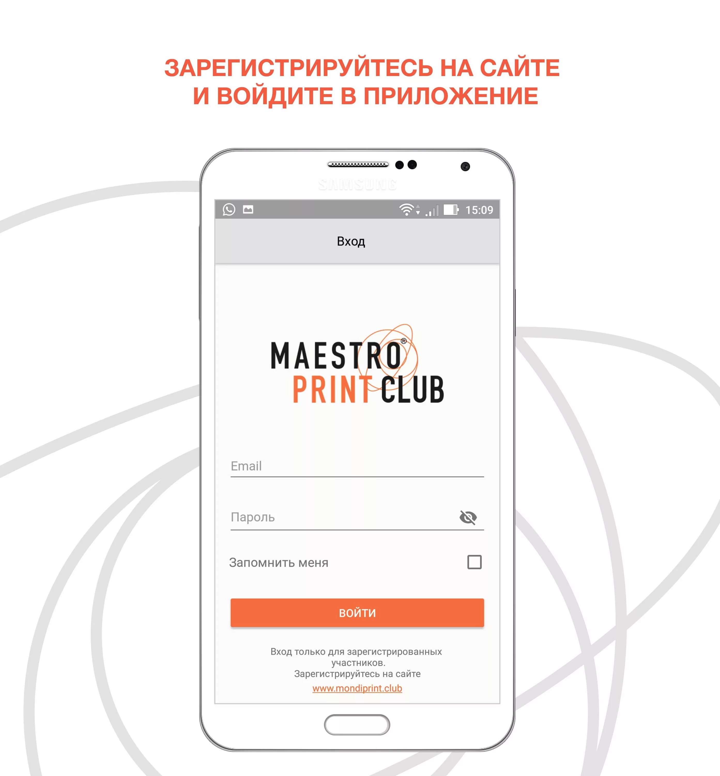 Приложение агрегатор. Маэстро приложение. маэстро для android. print club. maestro работа в мобильном приложении для набора нот maestro v.