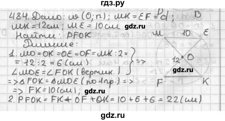 какой потенциальной энергией относительно земли. физика 7 класс перышкин 2022. как изменится осадка корабля при переходе. мордкович 7 класс алгебра номер 26. гдз осетинский язык 7 класс.