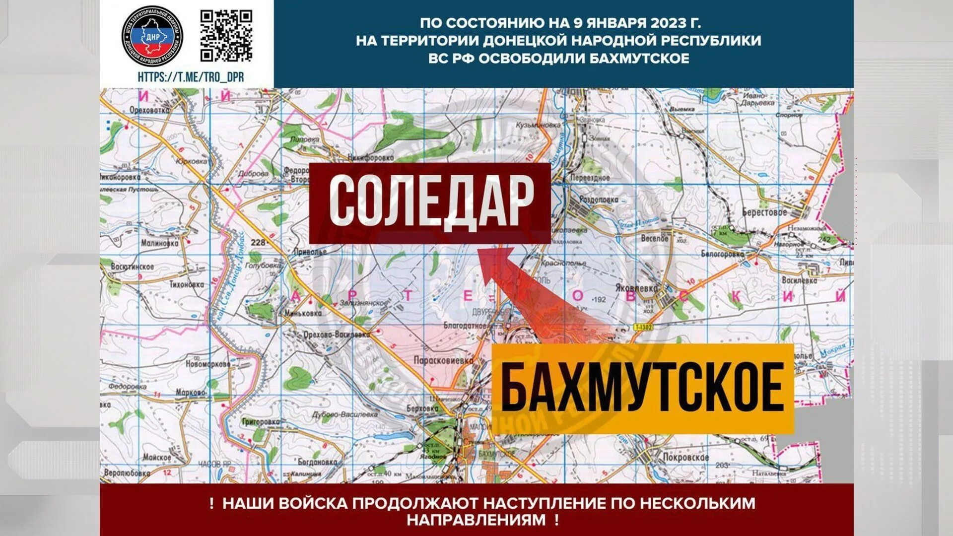 11 01 2023. Карта боевых действий на Украине. Военная карта Авдеевки 2023. Соледар январь 2023. Бахмут на карте Украины 2023.