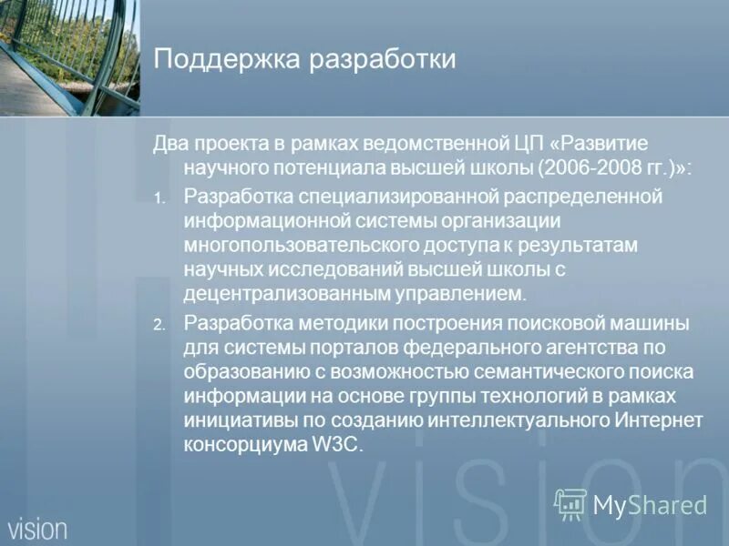 Поддержать разработчика. Неделя профилактики онкологических заболеваний. Уведомления для самвела. Призвать на помощь разработчика. It аутсорсинг.