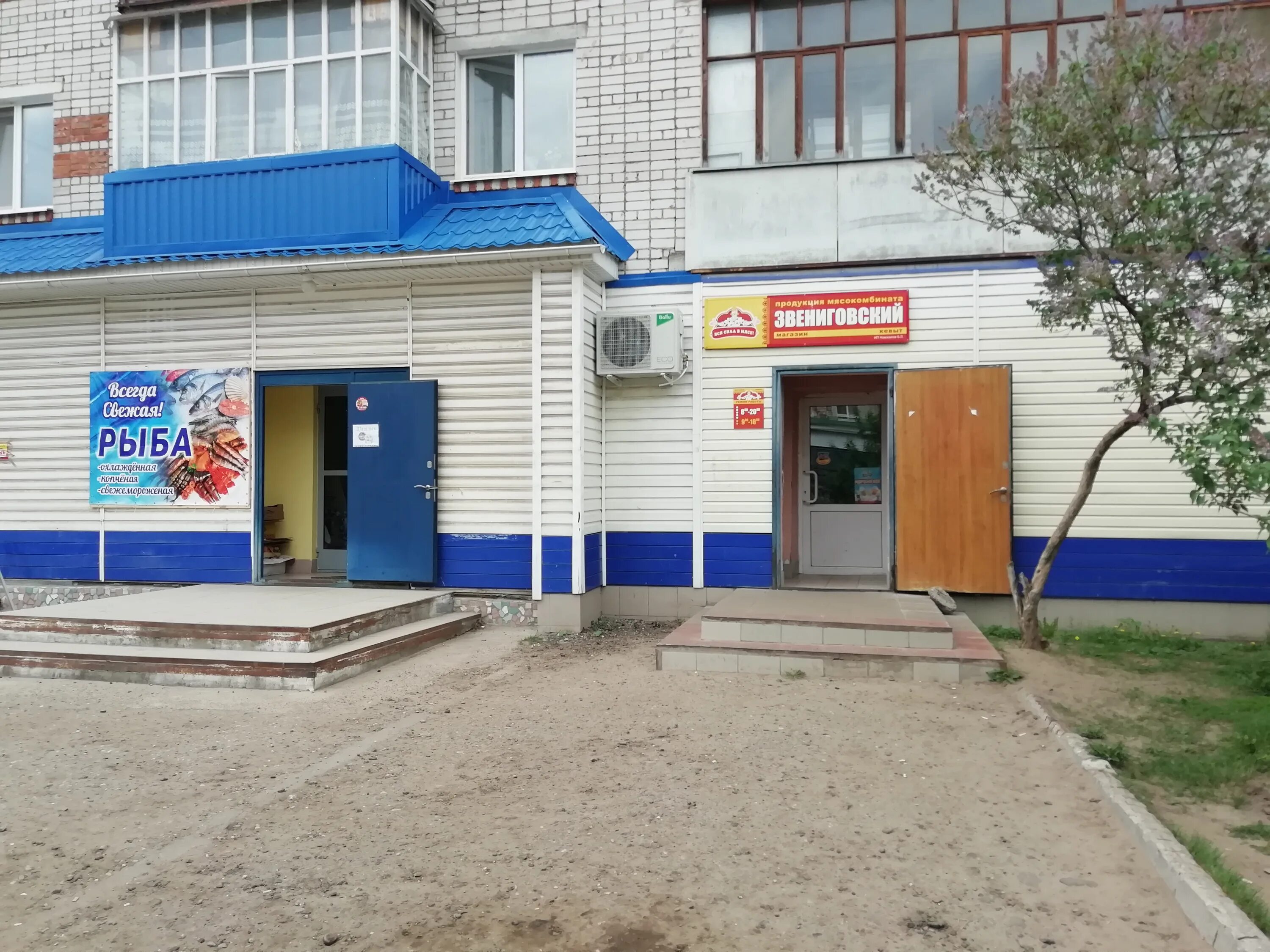 Звенигово магазин. Звенигово набережная. Универсам звениговский в звенигово. Звенигово город. Звенигово достопримечательности.