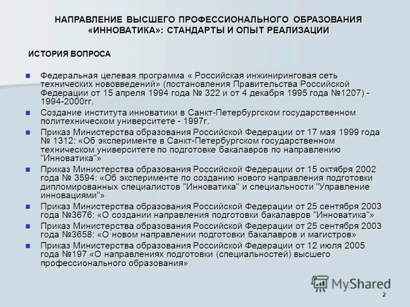 Госстроя рф от 27.09 2003 n 170