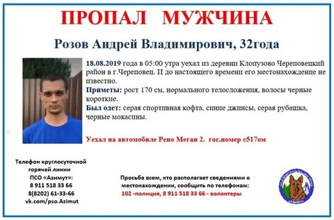 Регистрация номер телефона череповец