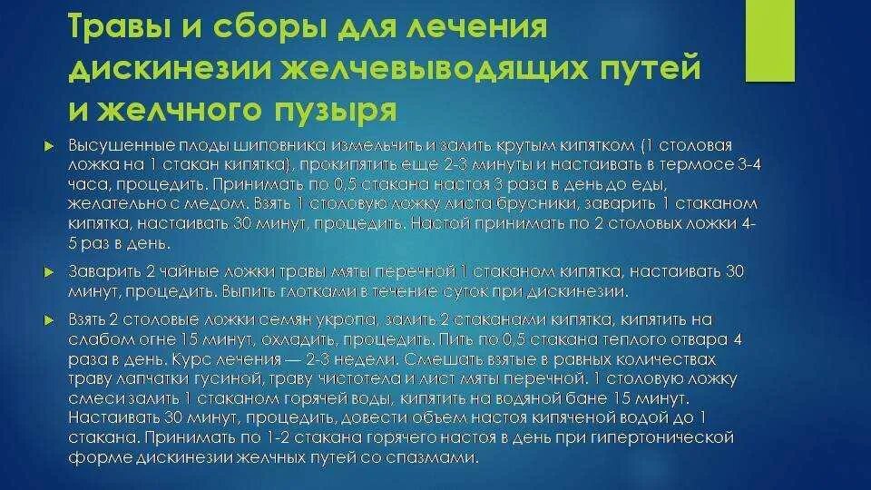 Диета при застое желчного пузыря. Работник как субъект трудовых правоотношений.