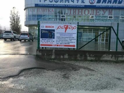 Золотая рыбка 1б новороссийск