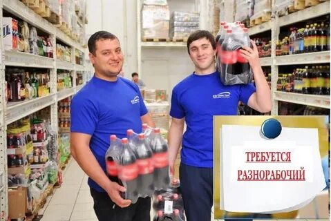 Работа горловка